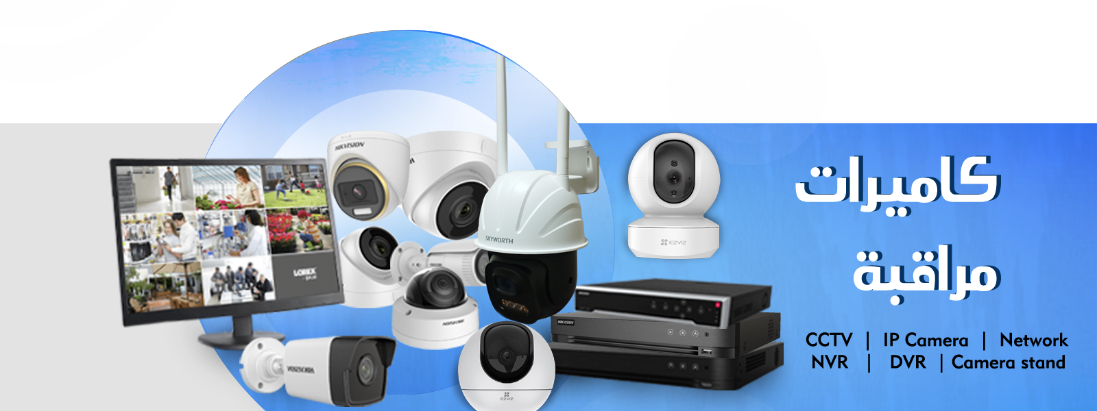 security camera